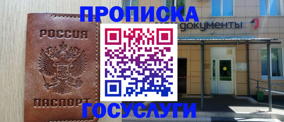 прописка 2025 в Суздали